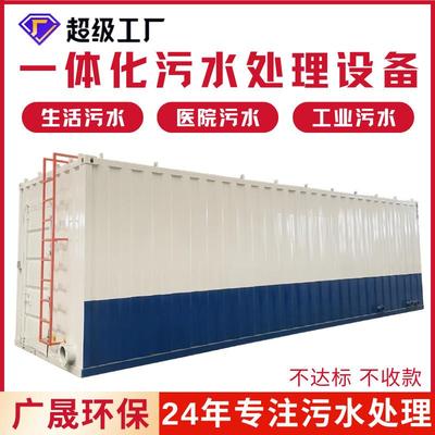石油污水处理设备油田钻井废水处理一体化装置炼油厂地埋式水处理