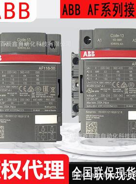 现货AF116-30-11-11 24-60V AF116-30-11-12全新ABB接触器