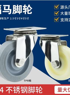 中型灰色TPR不锈钢脚轮3寸4寸5寸白色尼龙轮静音轮手推车轱辘轮子