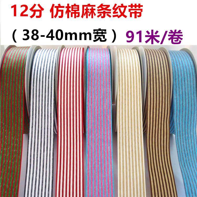 4.0cm间色条纹仿棉麻织带手工发饰diy材料包服装礼盒花束包装丝带,纺织面料/辅料/配套,织带/丝带/缎带,淘宝优惠券,粉丝福利购,淘宝优惠卷