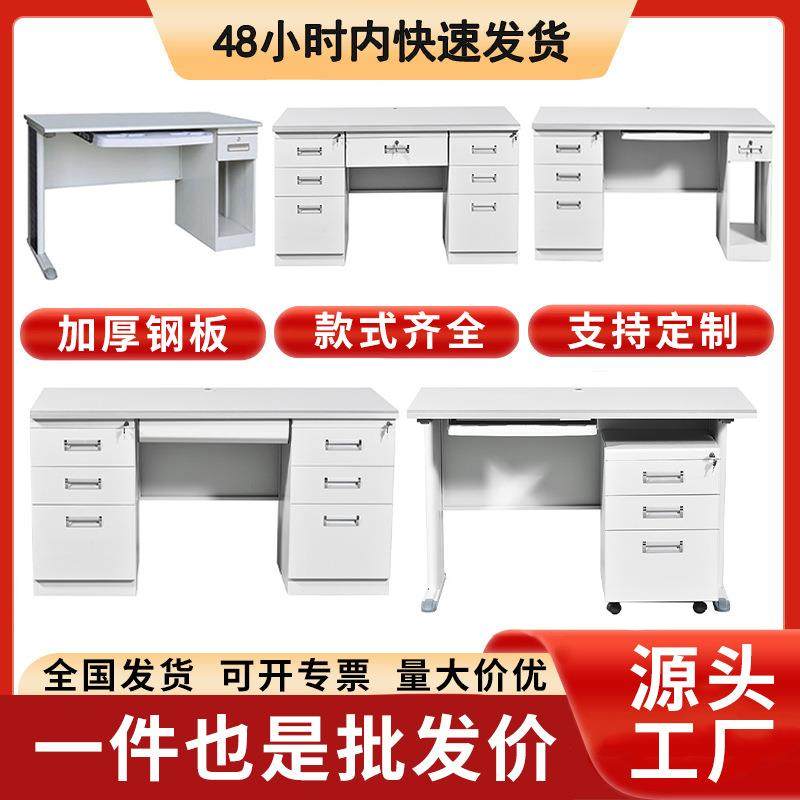 钢制办公桌简易现代员工单人电脑桌办公桌财务写字台带锁工作台桌