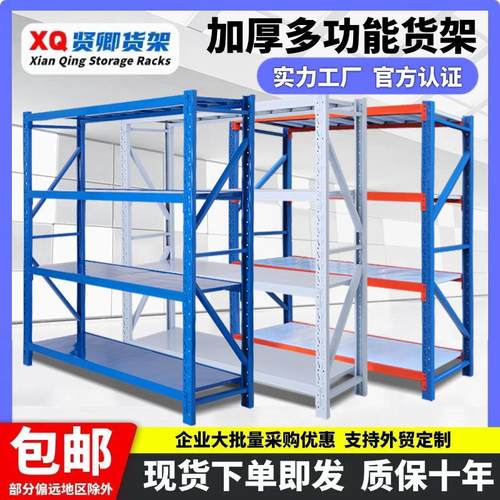 仓库仓储展示架多层货物储物架快递货架子中型置物架组装货架