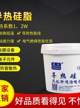 导热硅脂6.0散热效果好LED灰色的 CPU耐高温不固化一公斤起卖很棒