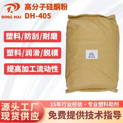 塑料流动剂 PP/PA/ABS/PC润滑脱模耐磨防刮花 高分子硅酮粉