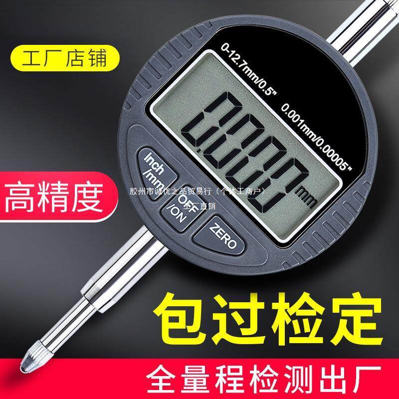 数显百分表千分表高精度高度测厚仪指示表测厚仪高度表头校表其他