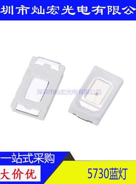 5730 0.5W蓝灯LED贴片发光二极管超高亮5730蓝光 蓝色SMD led灯珠