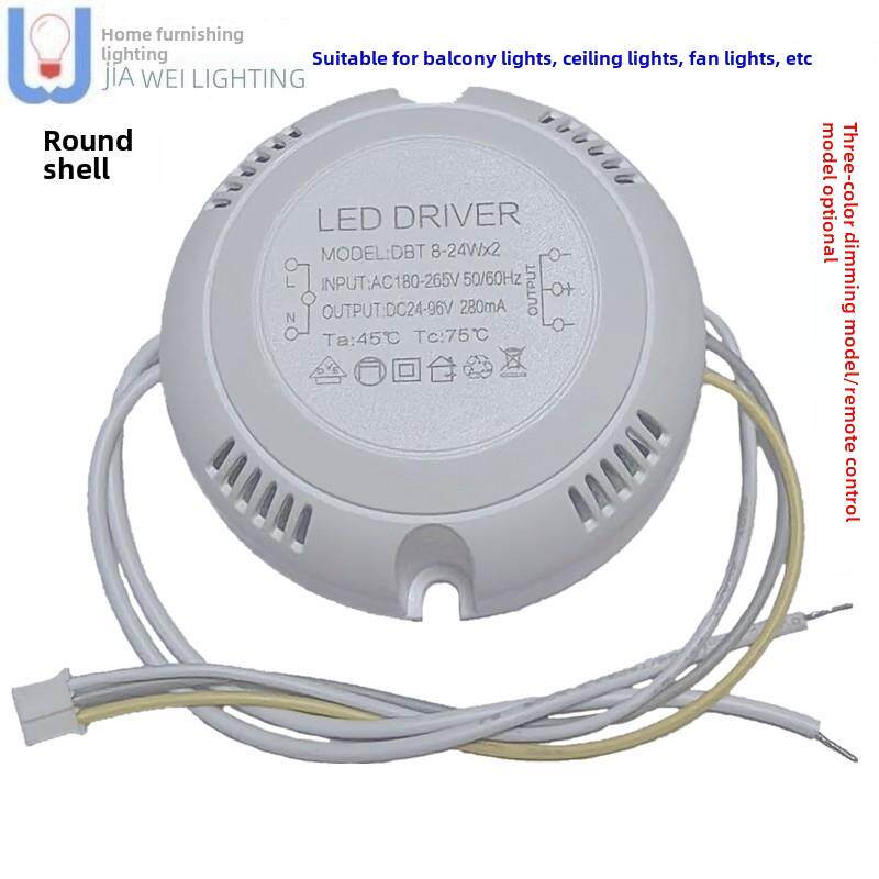 Led非隔离驱动器8-24W 40瓦分段色温吸顶灯电源板圆壳端子插头外