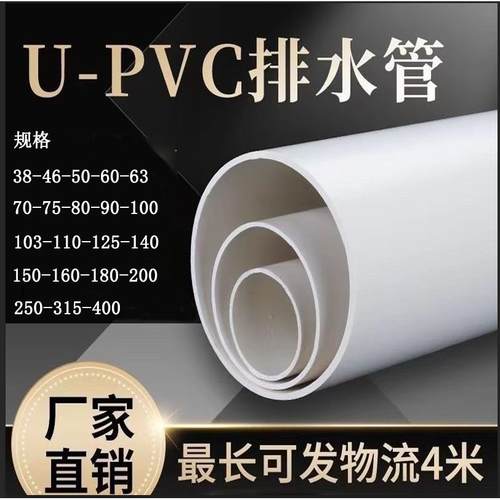 PVC加厚排水管定制加工短管400 315 250 180 150 140 100 60 80管