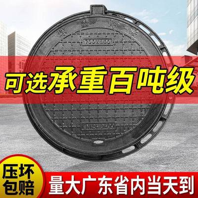 球墨铸铁井盖圆形雨水污水窨井盖方形沙井盖重型下水道阴井沟盖板