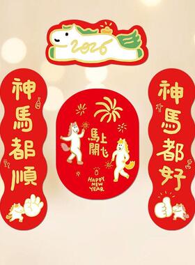 yizihome2026马年创意horse花生短款烫金春节对联入户门装饰春联