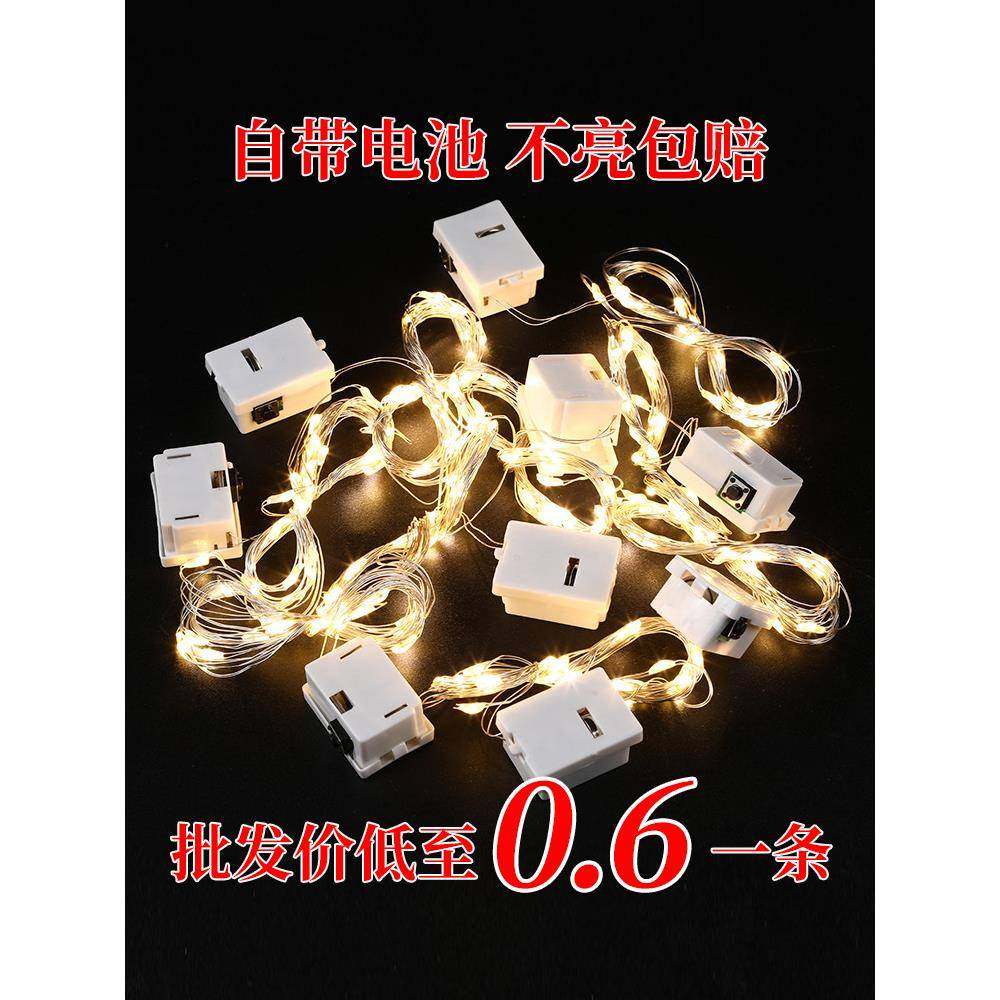 1米led铜丝花束灯串蛋糕装饰小彩灯灯串闪灯串灯满天星生日星星灯