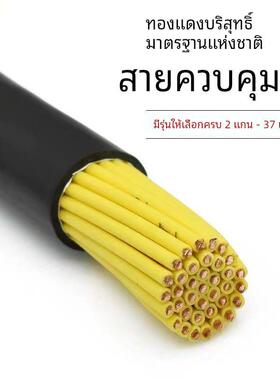 信号线KVV KVVP 1 1.5 2.5 4平2 5 8 10 14 16多芯控制电缆屏蔽线