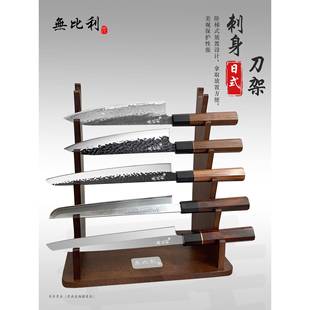 无比利日式寿司刺身鱼生刀架商用放刀置物展示架厨房实木收纳刀座
