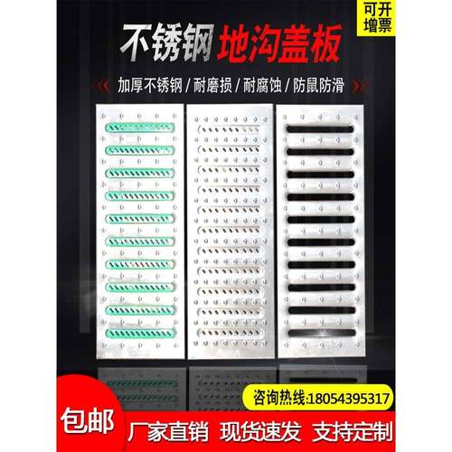 304不锈钢地沟盖板厨房排水沟盖板格栅201明沟雨水篦子下水道井盖