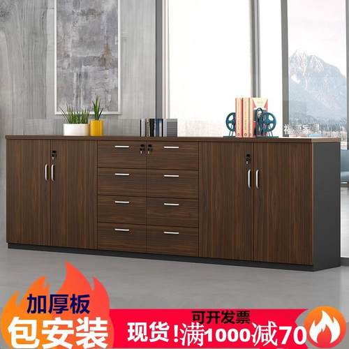 办公室文件柜木质矮柜储物柜带锁地柜资料柜隔断杂物收纳柜长条柜