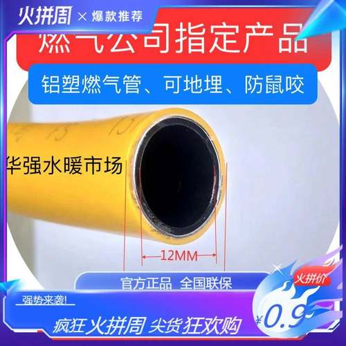内置铝塑4分6燃气管1216燃气铝塑管天然气管铝塑管pex燃气专用管