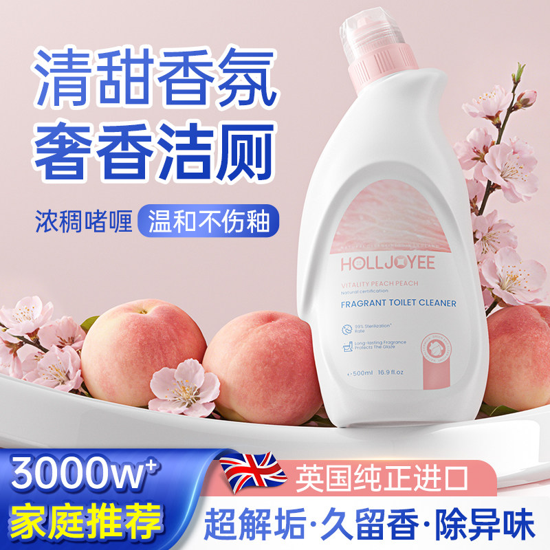 英国进口强力洁厕液除垢除臭留香