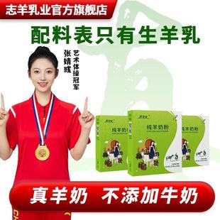 纯羊奶无添加共2400g 陕西羊奶粉全脂中老年成人奶粉正品 6盒装