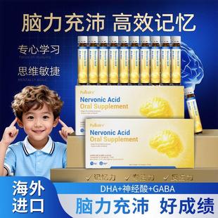 Puresky儿童学生DHA神经酸PS补脑口服液增强记忆力专注力思维10瓶
