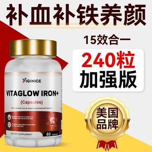 美国进口血小板提升素贫血头晕乏力瘀斑凝血异常补铁补血好气色