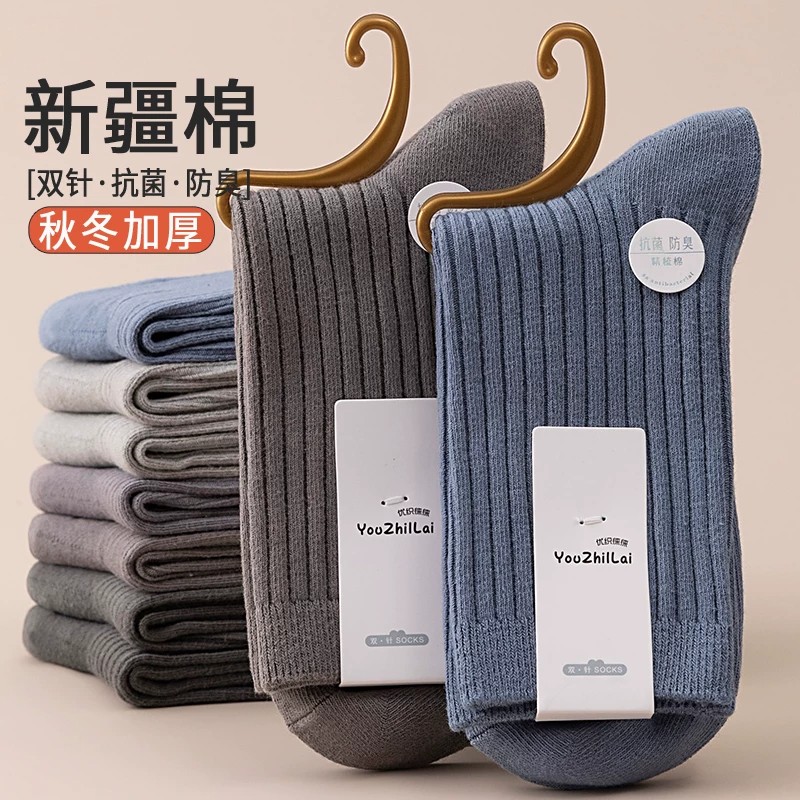 秋冬纯棉男中筒袜吸汗防臭