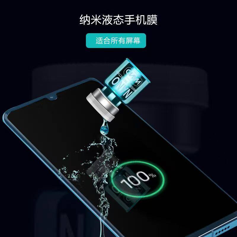 液态纳米手机膜nano液体膜镀晶保护黑科技镀膜裸机钢化膜疏油涂层iPhone14屏幕通用华为oppo苹果二瓶装