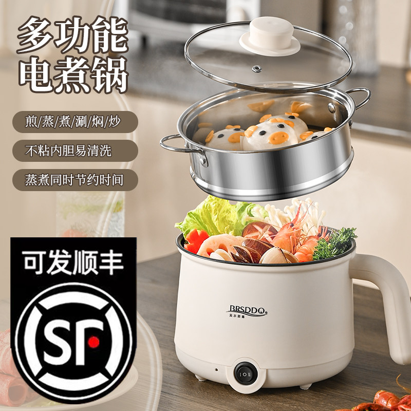 贝尔斯盾电煮锅学生宿舍锅多功能一体小型电锅煮饭炒菜锅电热火锅