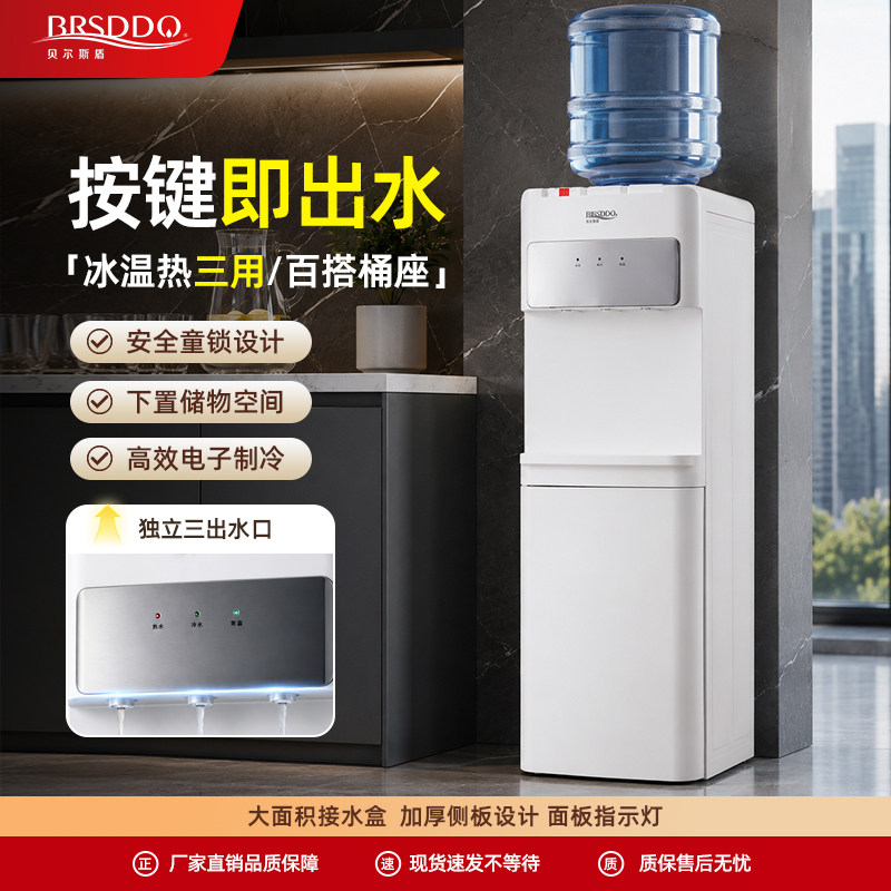 贝尔斯盾上置水桶全自动冷热二用饮水机