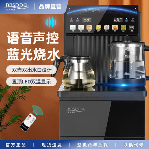 BRSDDQ饮水机家用出租屋智能语音下置水桶全自动多功能茶吧机高档