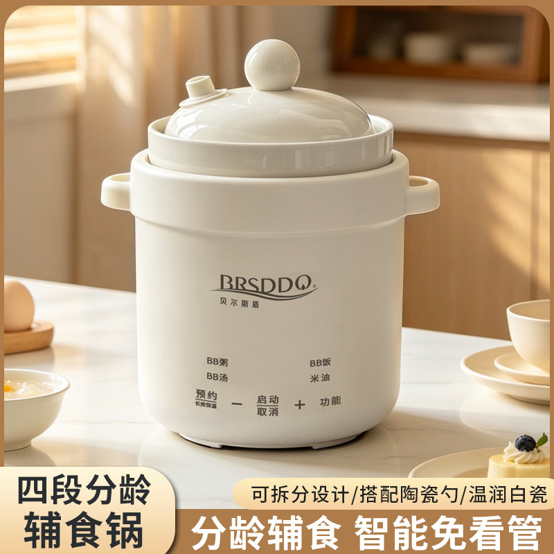 贝尔斯盾宝宝辅食电炖锅四阶婴儿微压炖盅家用炖锅BB煲煲汤煮粥锅