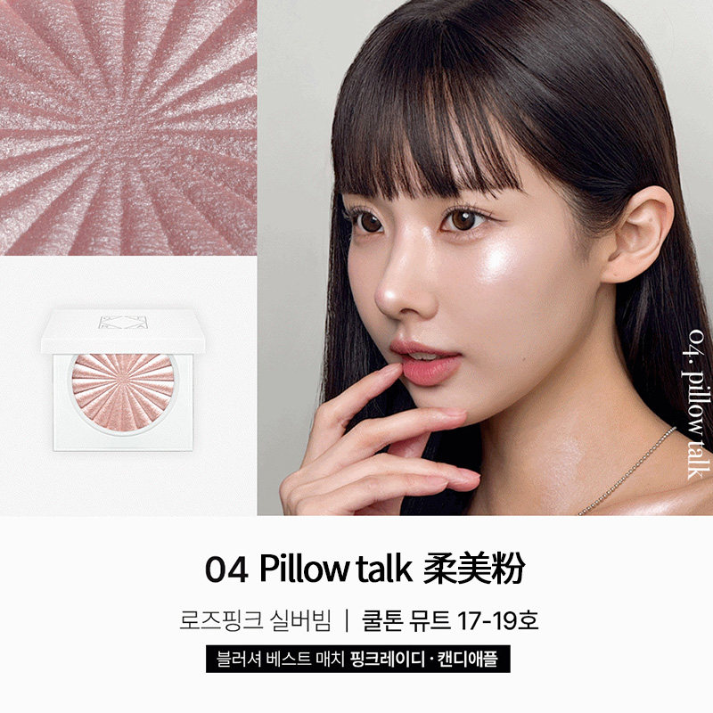 OFRA高光提亮水光单色高光腮红水光高光盘#【Pillow talk】柔美粉图片