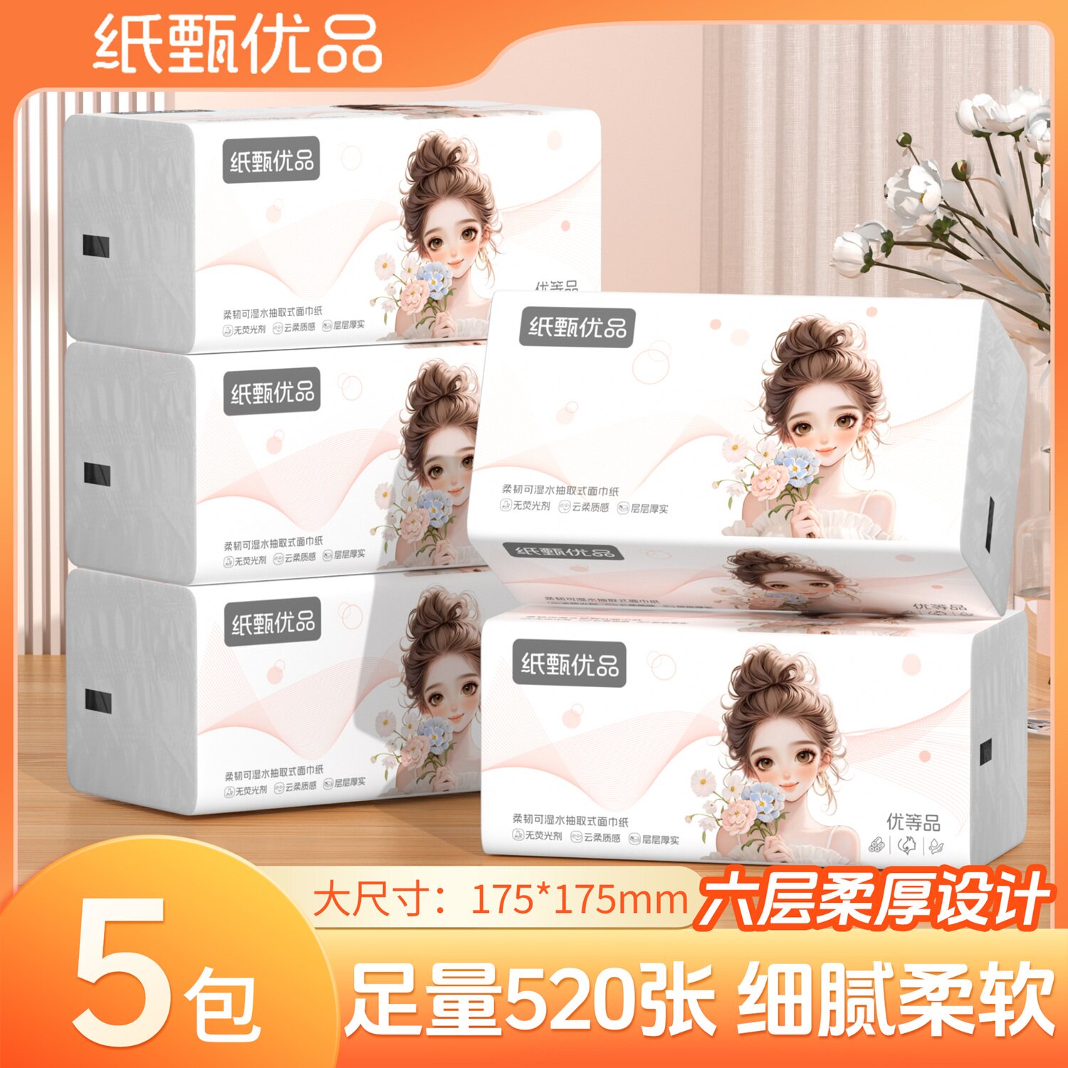 大包抽纸5包装六层加厚家用