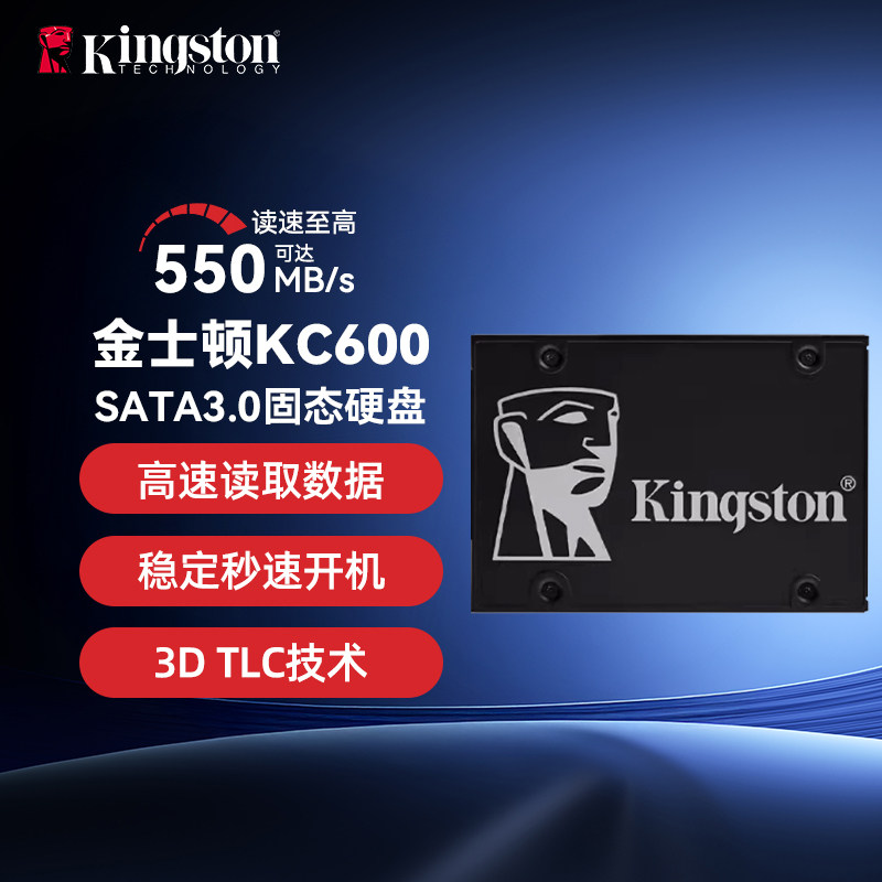 Kingston/金士顿固态硬盘SKC600笔记本台式机电脑SSD 512G硬盘、图片