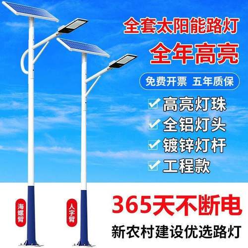 路灯6米户外超亮LED工程大功率新农村庭院灯78米全套高杆灯
