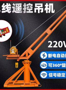无线遥控吊机家用电动葫芦起重吊粮/吊砖220V装修室外小型提升机