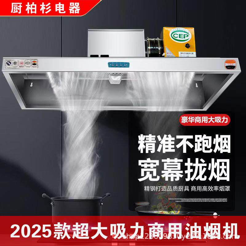 商用排烟罩不锈钢油烟罩饭店农村家用大吸力厨房柴火土灶抽油烟机