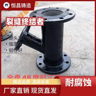 球墨铸铁管配件全盘45度斜三通法兰斜三通法兰接口三通出口