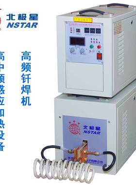 实体厂家售后保障高中频热处理设备金属感应加热设备380V
