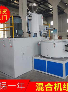 SHR-500/1000粉末颗粒搅拌机PVC塑料混合机电动立式高速混合机组