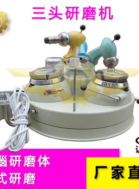 玛瑙宝石材质实验室XP120×3干法研磨机三头研磨机三头磨