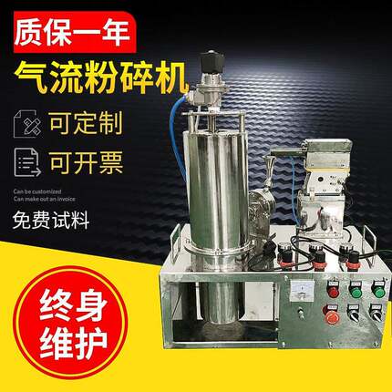 风选式小型冲击粉碎机STJ-50气流粉碎机超微粉碎机气流式破碎机