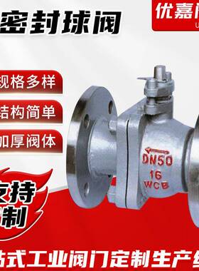 温州厂家硬密封球阀工业钢制阀门Q41H硬密封气动法兰球阀