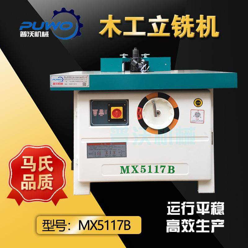 普沃木工机械单头双头推台立铣机镂铣机送料器配件小型刀头马氏款,五金/工具,机床,淘宝优惠券,粉丝福利购,淘宝优惠卷