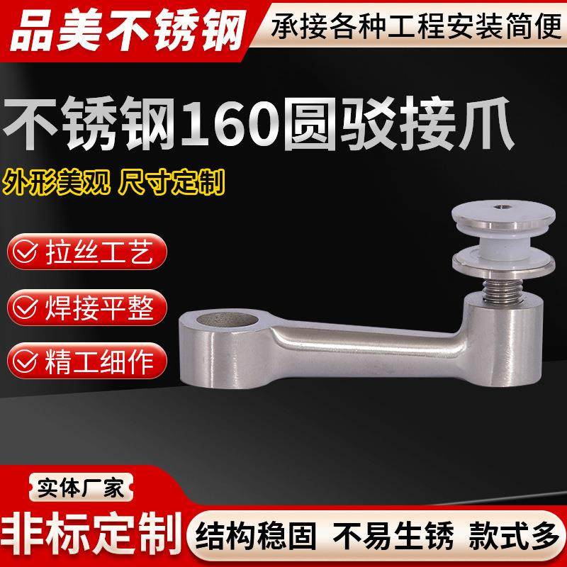 不锈钢配件304不锈钢栏杆立柱爪件160圆爪双驳接爪单爪扶手配件,五金/工具,其他机械五金,淘宝优惠券,粉丝福利购,淘宝优惠卷