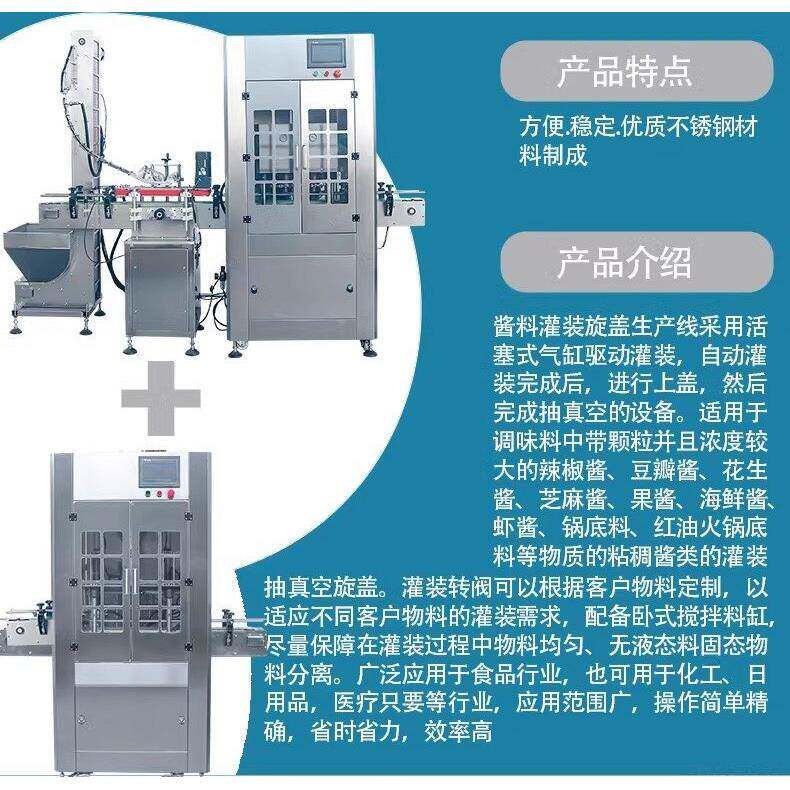 果酱玻璃真空旋盖机辣酱真空拧盖机蜂蜜酱包装封口机真空旋盖机