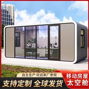 苹果舱民宿移动房子酒店户外阳光房办公室景区太空舱苹果仓驿站