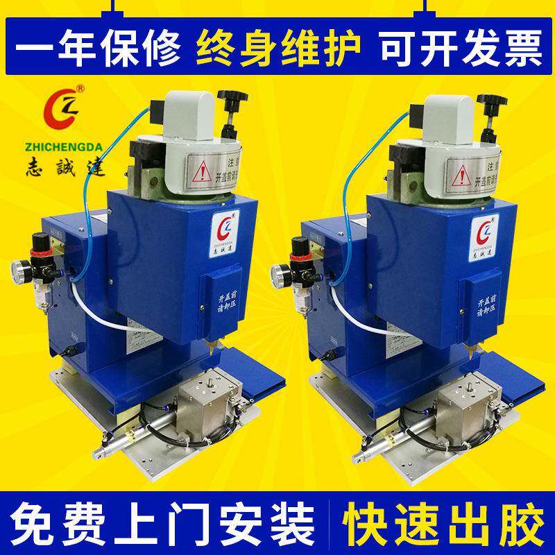 热熔胶点胶机圆型自动旋转热熔胶点胶机ZCD-102ASZ全自动点胶机