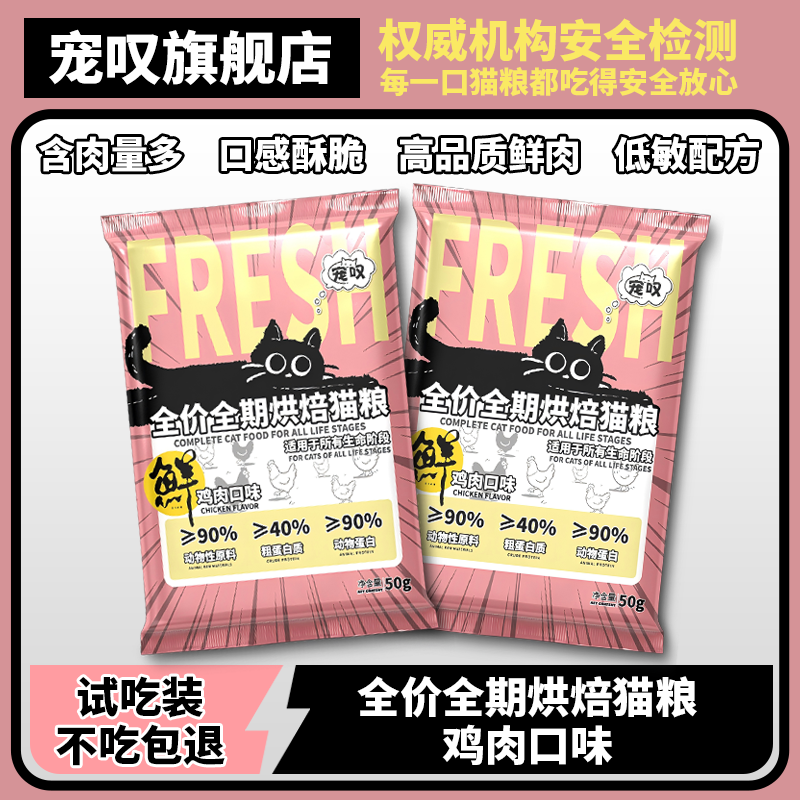 全价全期烘焙猫粮鸡肉口味主食
