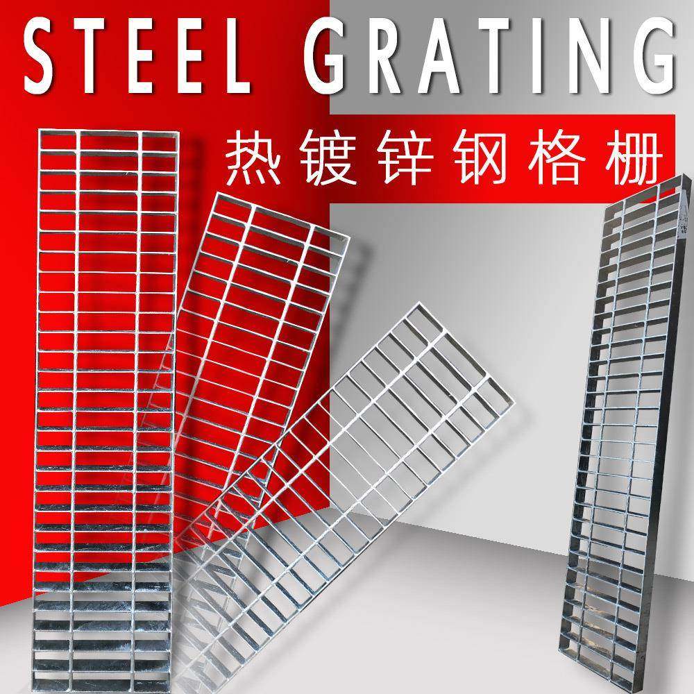 Q235污水池格板镀锌钢格栅光伏污水厂栈道踏步板集水井盖盖板车库,基础建材,木格栅,淘宝优惠券,粉丝福利购,淘宝优惠卷