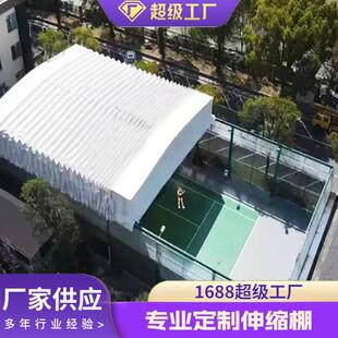 伸缩雨篷移动推拉雨棚仓库雨蓬地面轨道电动雨棚篮球网球场雨棚